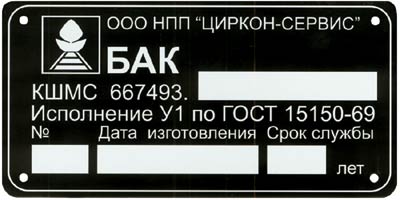 Металлические таблички изготовление