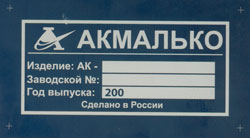Шильды на оборудование
